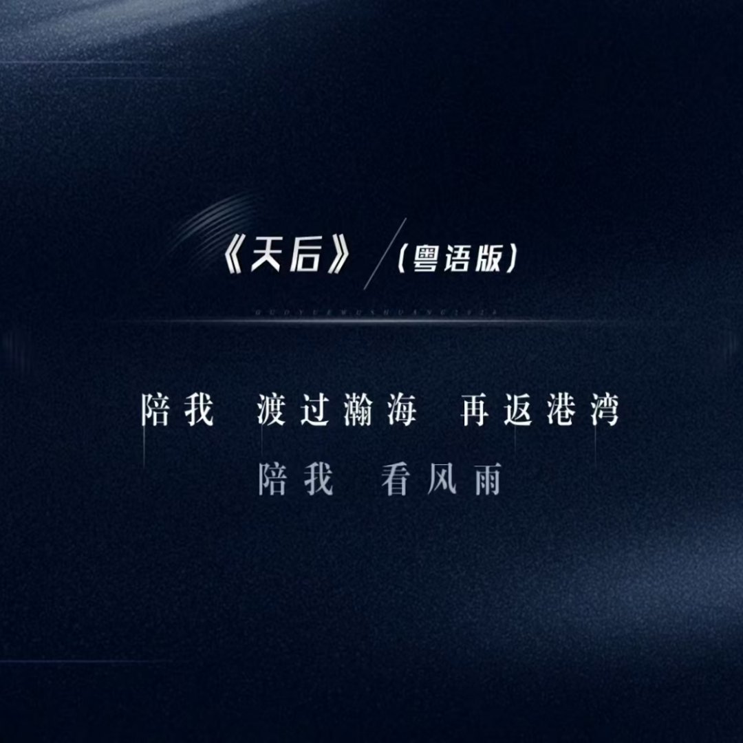 陪你渡过瀚海 再返港湾陪你看风雨