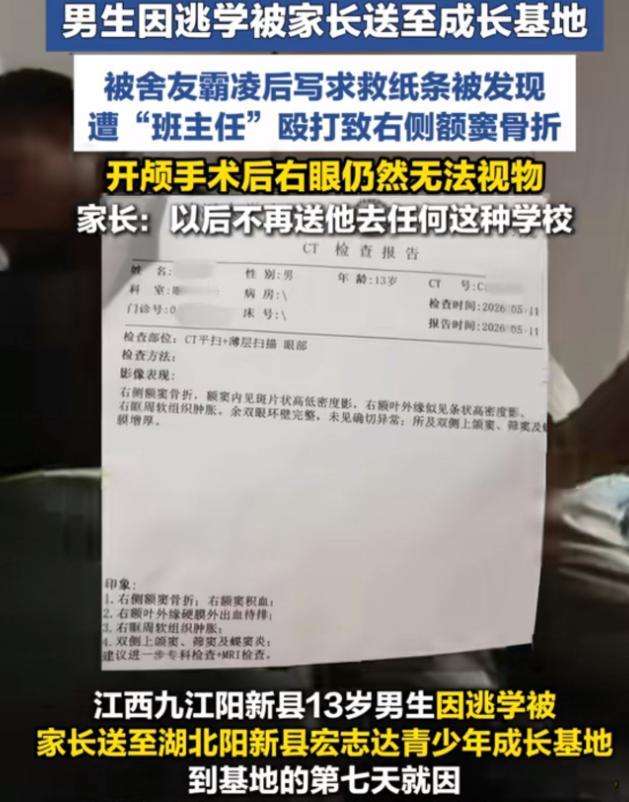 “太炸裂了！”江西九江，13岁男生叛逆，父母花3.28万将其送去某成长基地，培训