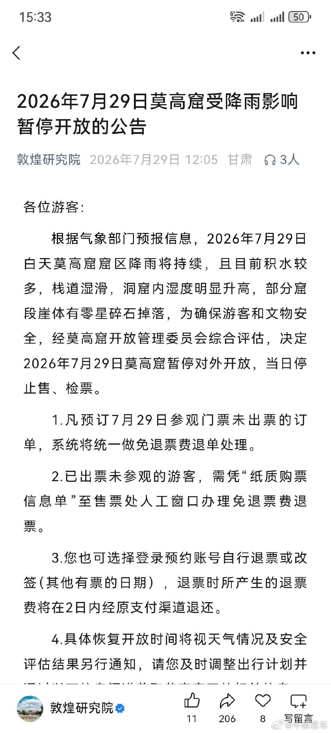 大西北的雨不小啊，宕泉河水又得起来了 