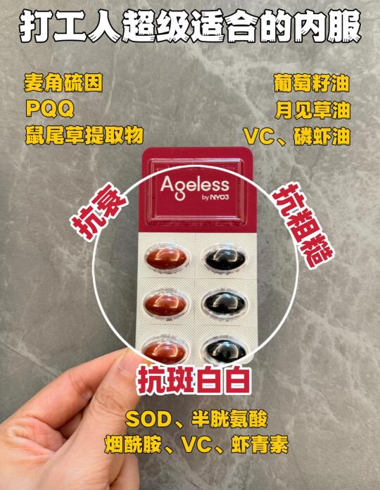 素颜被追着问护肤秘诀！全靠这盒“胶囊黄金”
