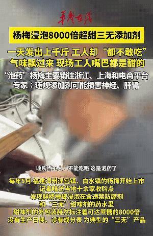 8000倍超甜添加剂
什么概念？[石化]
现在买的水果还能放心吃吗？
以前买什么