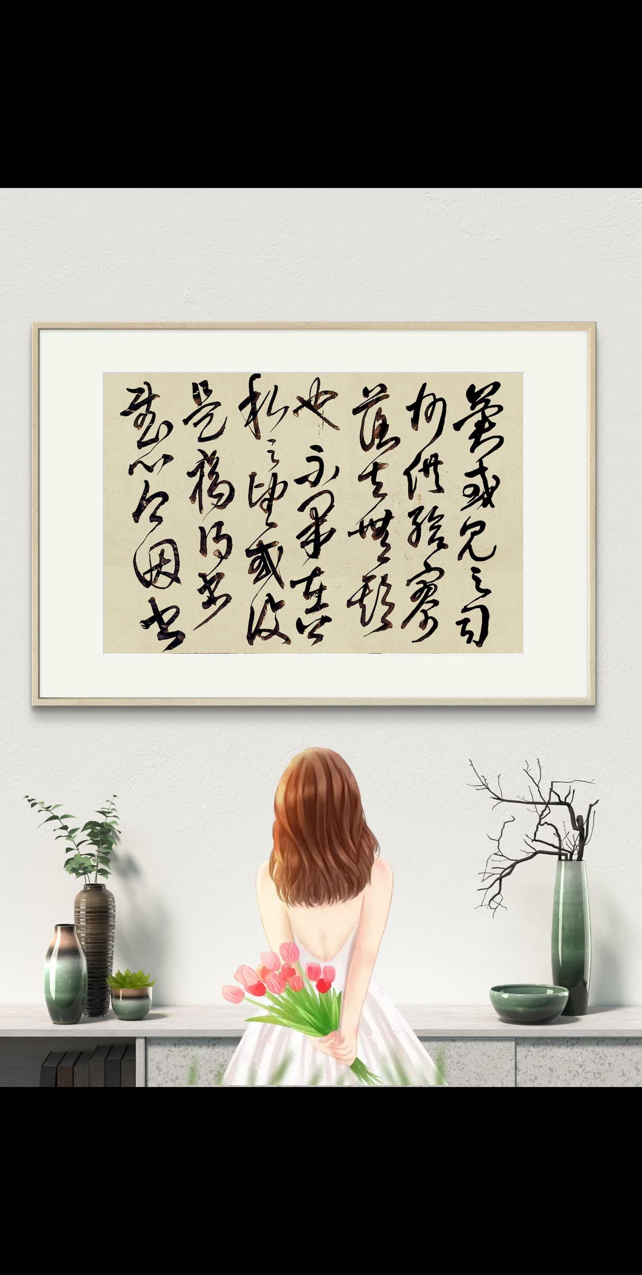 书画养心存雅气 书法 总有喜欢度日常