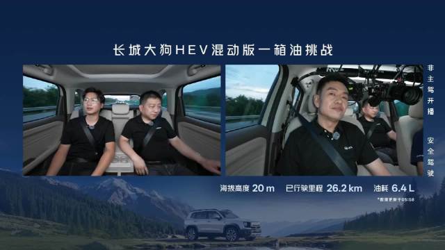 长城汽车坚持做多挡DHT

驾驶更平顺，用车更经济，哪怕造车成本会增加，长城大狗HEV混动版也要坚持