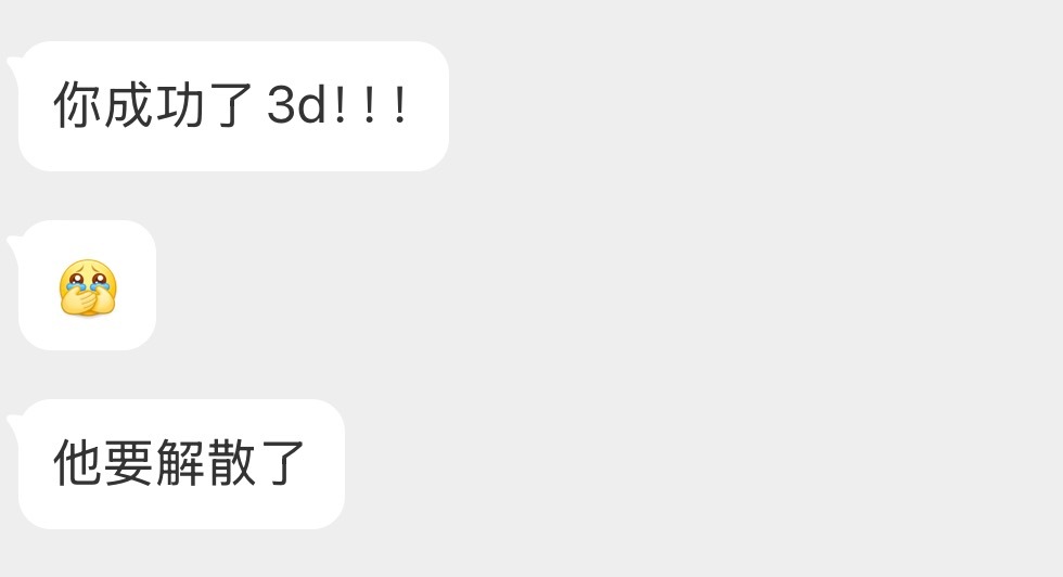 感谢每一个为之努力的宝宝 谢谢还有 我不叫3d我叫kitty!!!! 