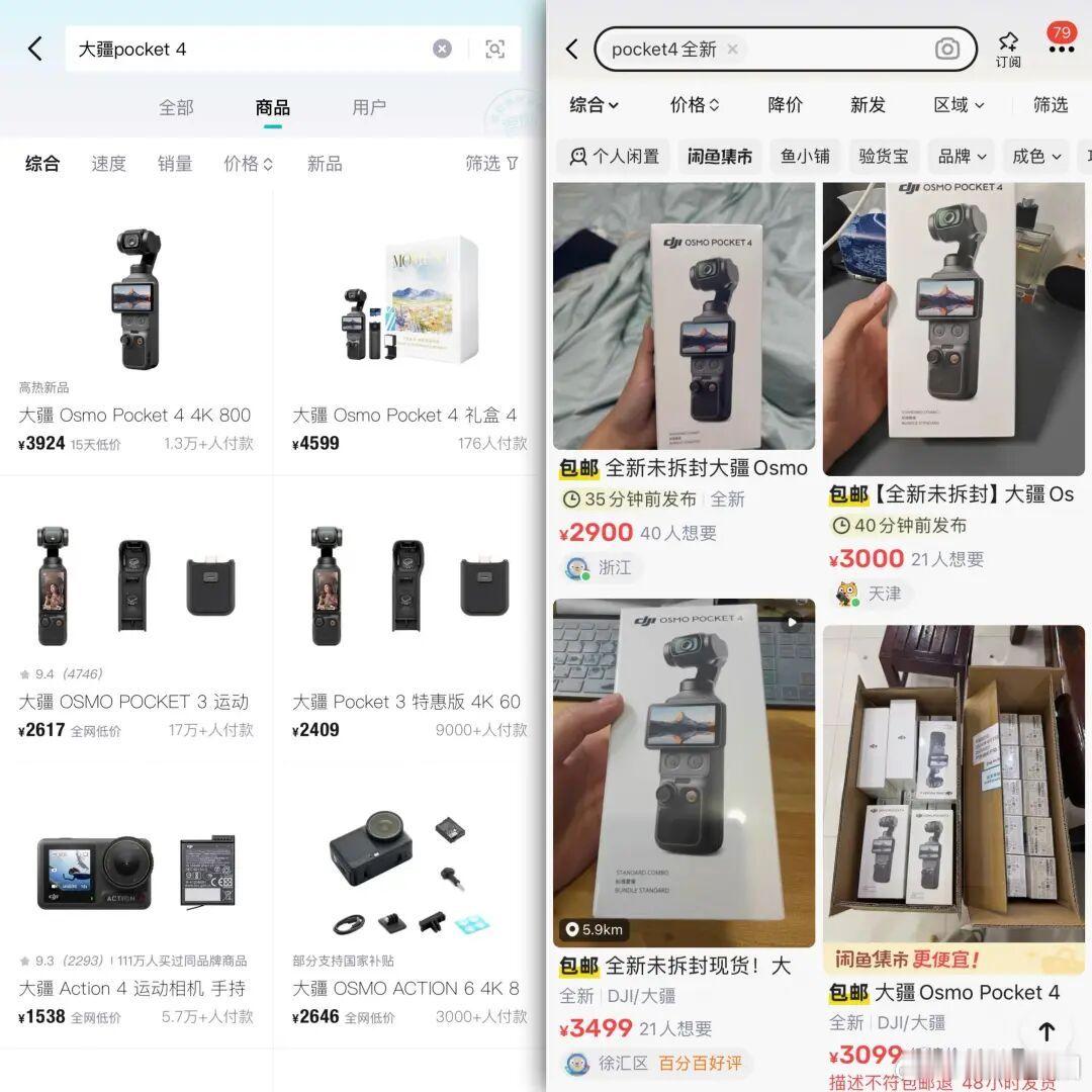 【大疆Pocket4排单已至6月，大疆Pocket4品控遭质疑】 大疆再出现象级