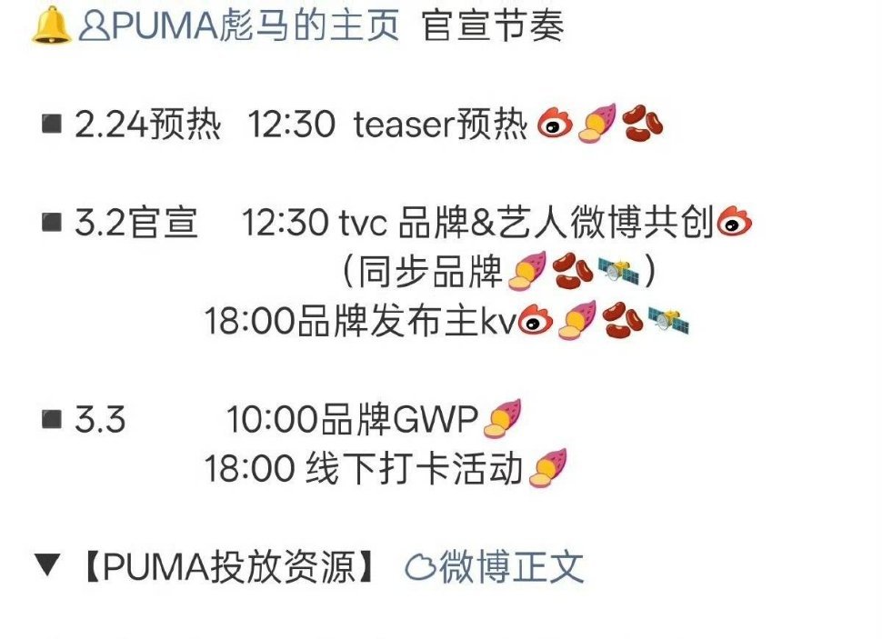 张凌赫puma预告🈶新代言陌森 