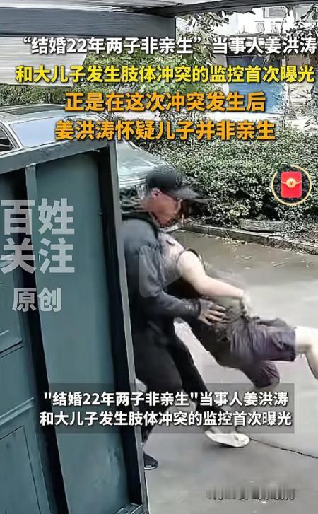 淄博两儿非亲生二审维持原判，大儿子还在蹦哒反咬养他的人，因为他没路了，村支书似乎