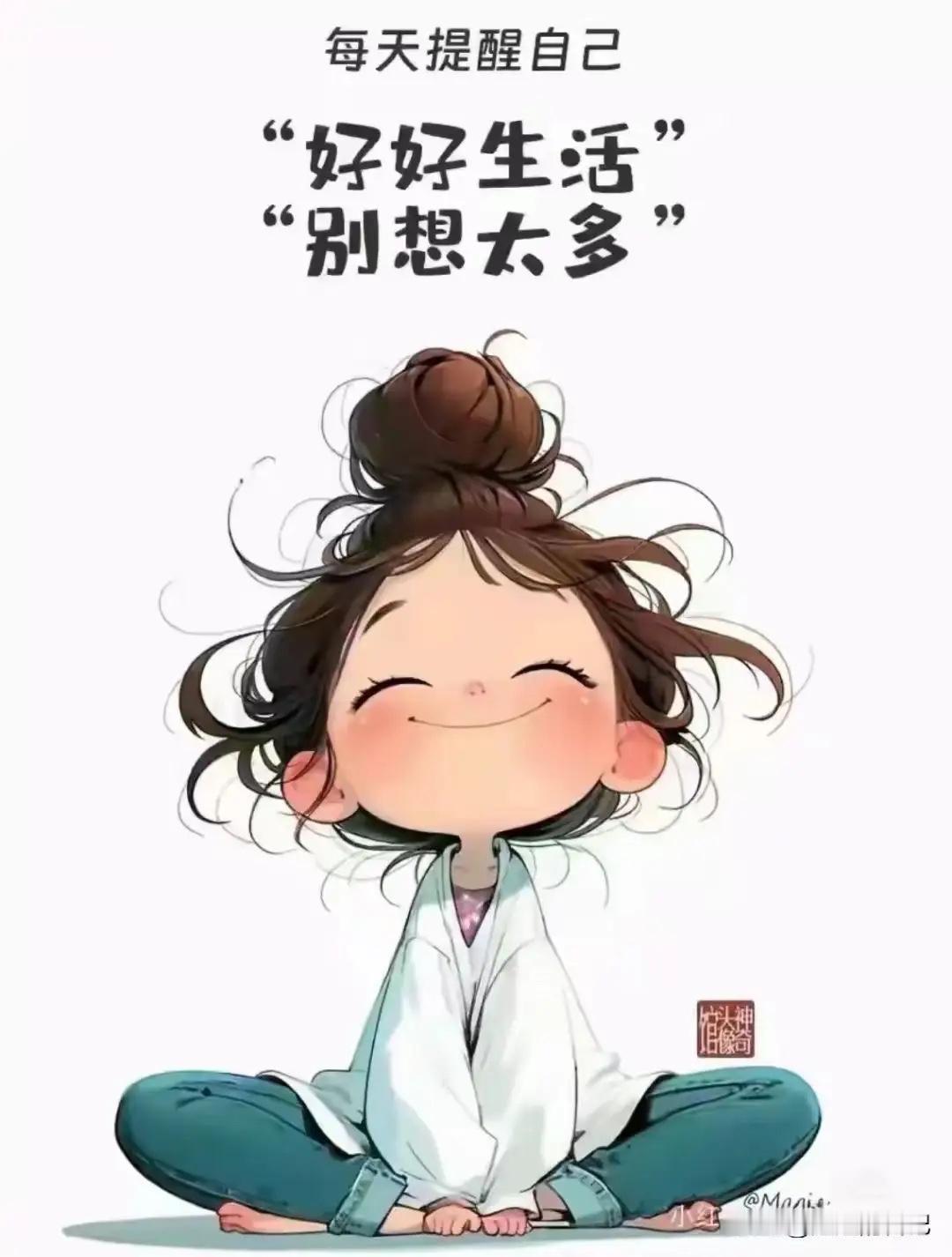 要让我两个字描述我现在的生活状态，那就是，舒服！

再用两个字描述，那就是，满意