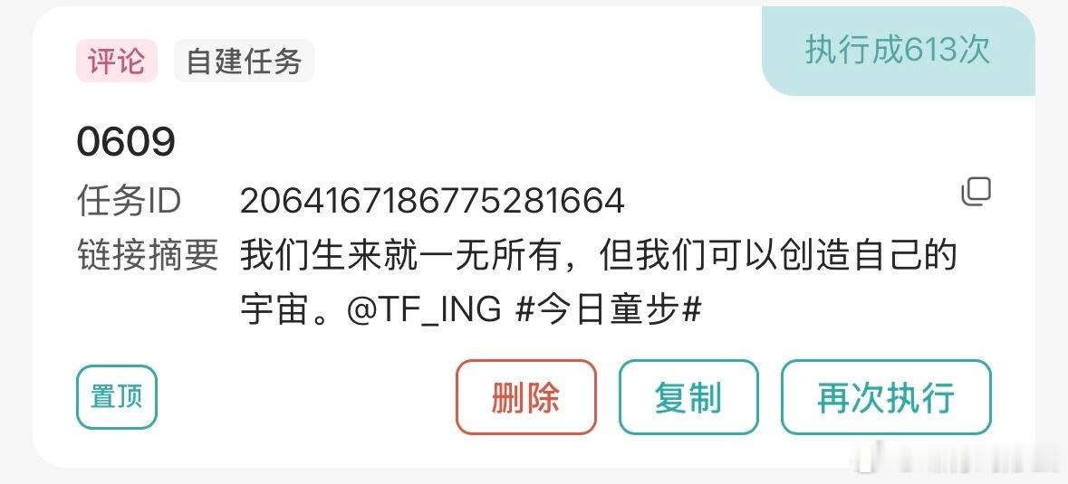 童禹坤  🤎童禹坤 晴霁十亦破桎梏 二十轮迹0609-蝶骨畸形茧🧱：309?