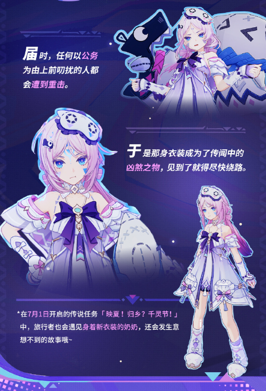 茜特菈莉原神挪德卡莱﻿原神 奶奶的新衣服好萌，眼罩好评，可以随时睡觉了！