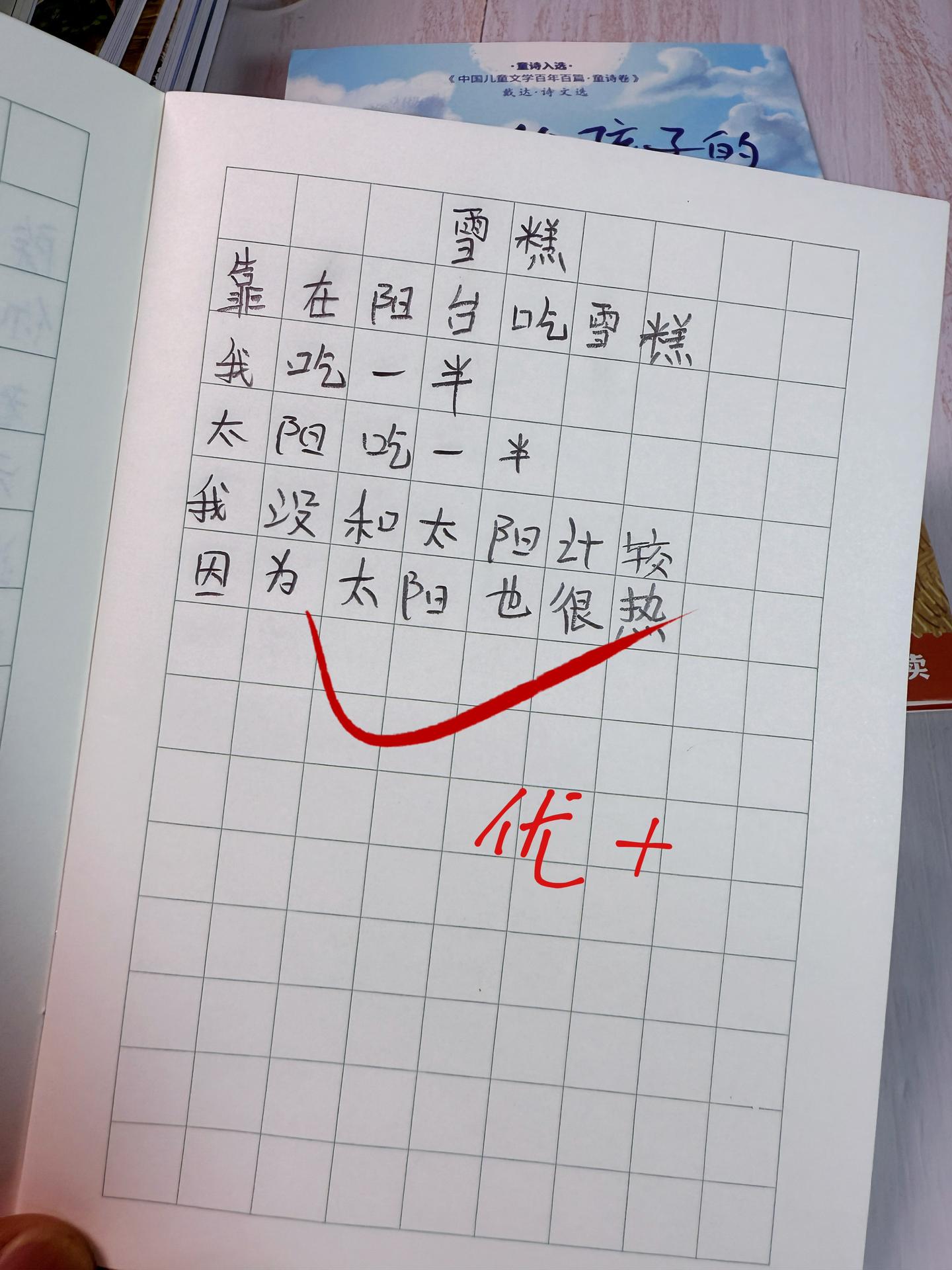 治愈系童诗，献给孩子的童诗，唯美又治愈！