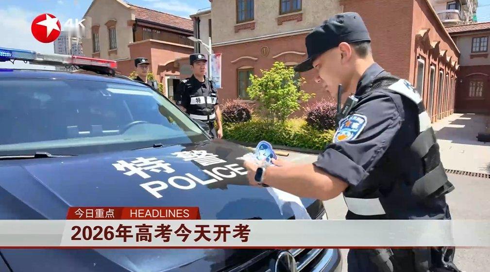 高考进行时。
全社会都在为1290万考生做好服务工作，社会公共服务体系也面临着大