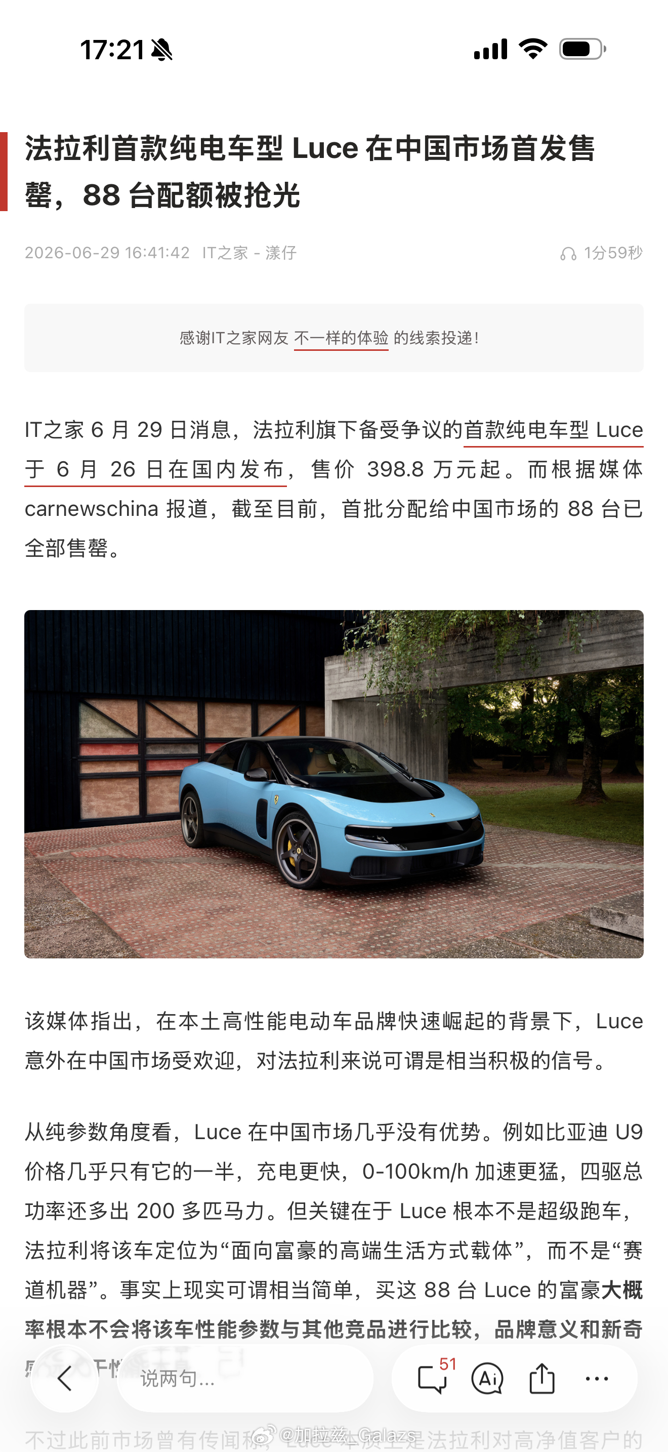 如果你问我为什么不是1/88？我的回答是我选择买三辆尊界换着开