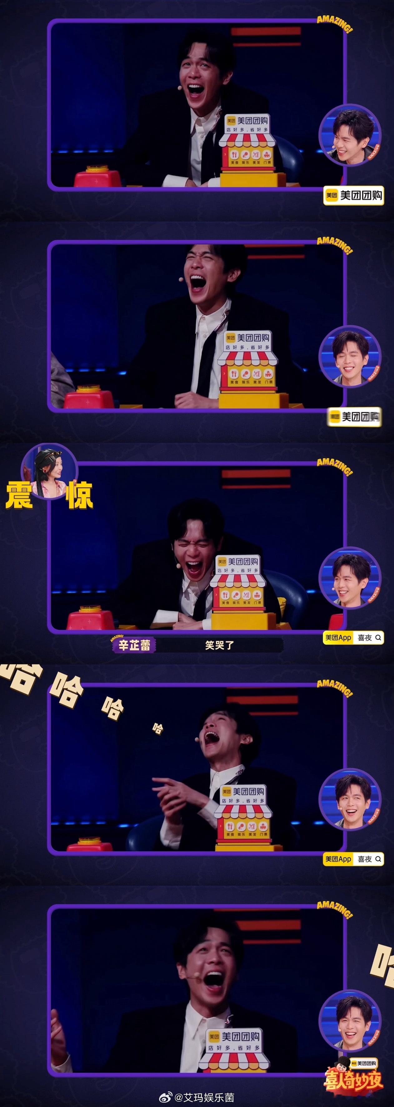 张若昀我好像看见你扁桃体了喜人奇妙夜张若昀这是把所有的拘谨都丢在脑后了，在喜人奇