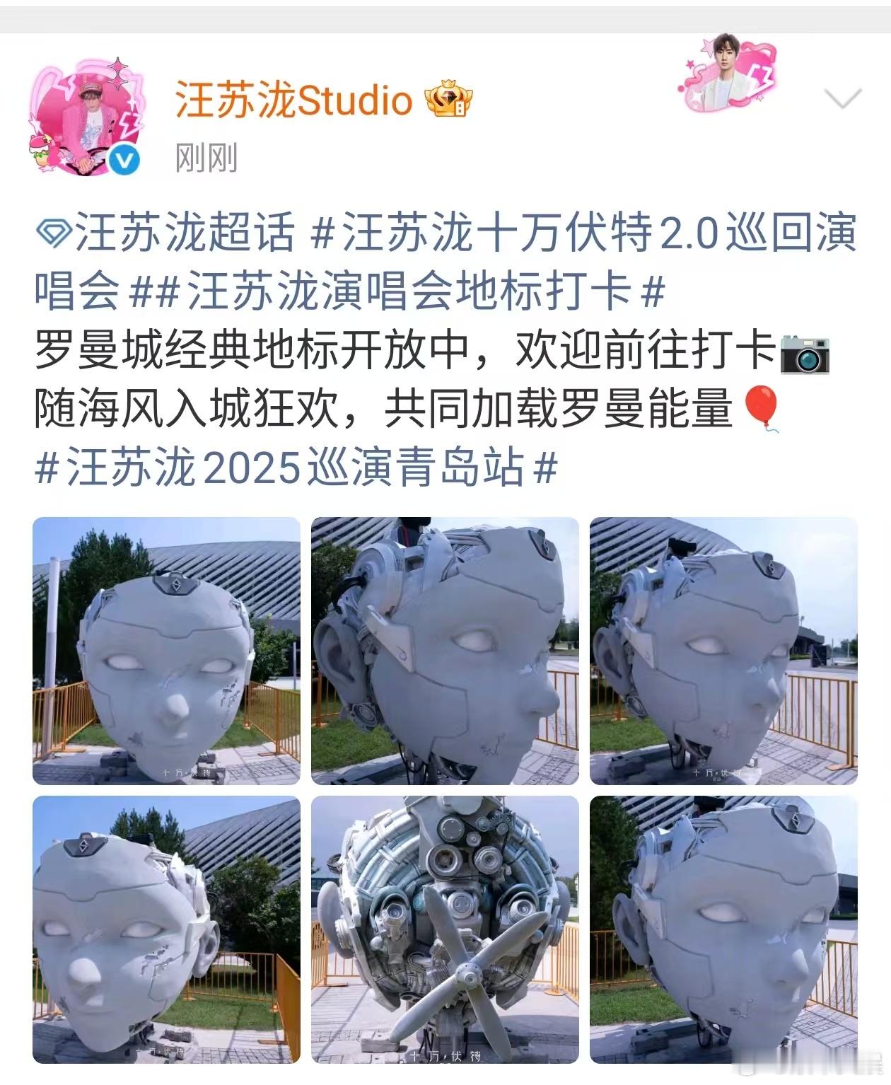 汪苏泷共同加载罗曼能量汪苏泷随海风入城狂欢汪苏泷共同加载罗曼能量，随海风入城狂欢