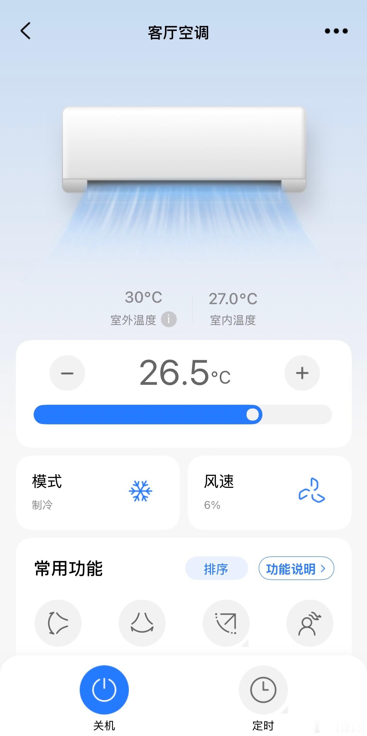4个千万别帮你省电开空调1、千万别频繁开关2、千万别往下吹3、千万别先关窗户再开