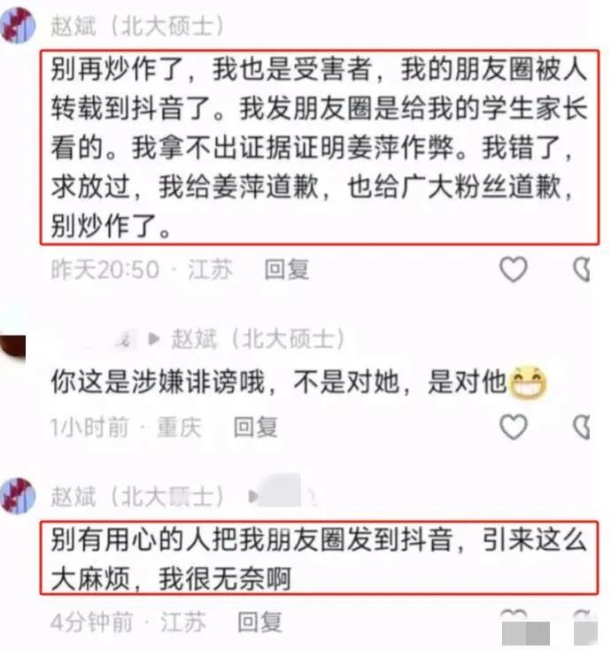 哈哈哈哈，听说赵斌道歉了[狗头]……。干嘛滑跪得这么快这么丝滑…，是不想掏500