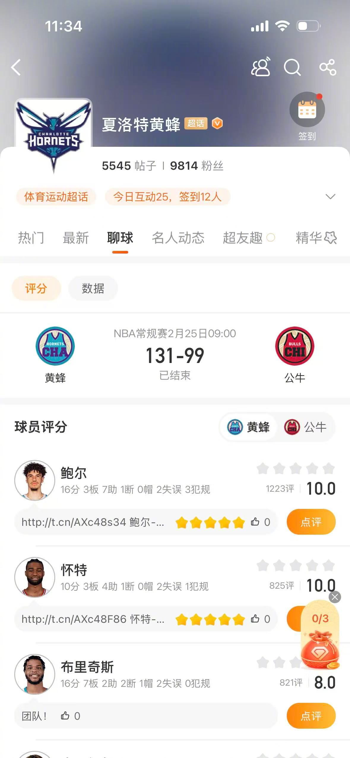 黄蜂战胜公牛 NBA常规赛，黄蜂131-99战胜公牛，米勒拿到23分，克努佩尔拿