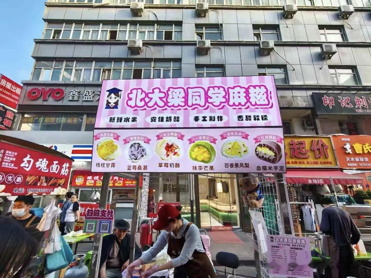 北大学历和街头摊位，在大多数人的认知里分属两个世界。梁忠英把它们连接在了一起。