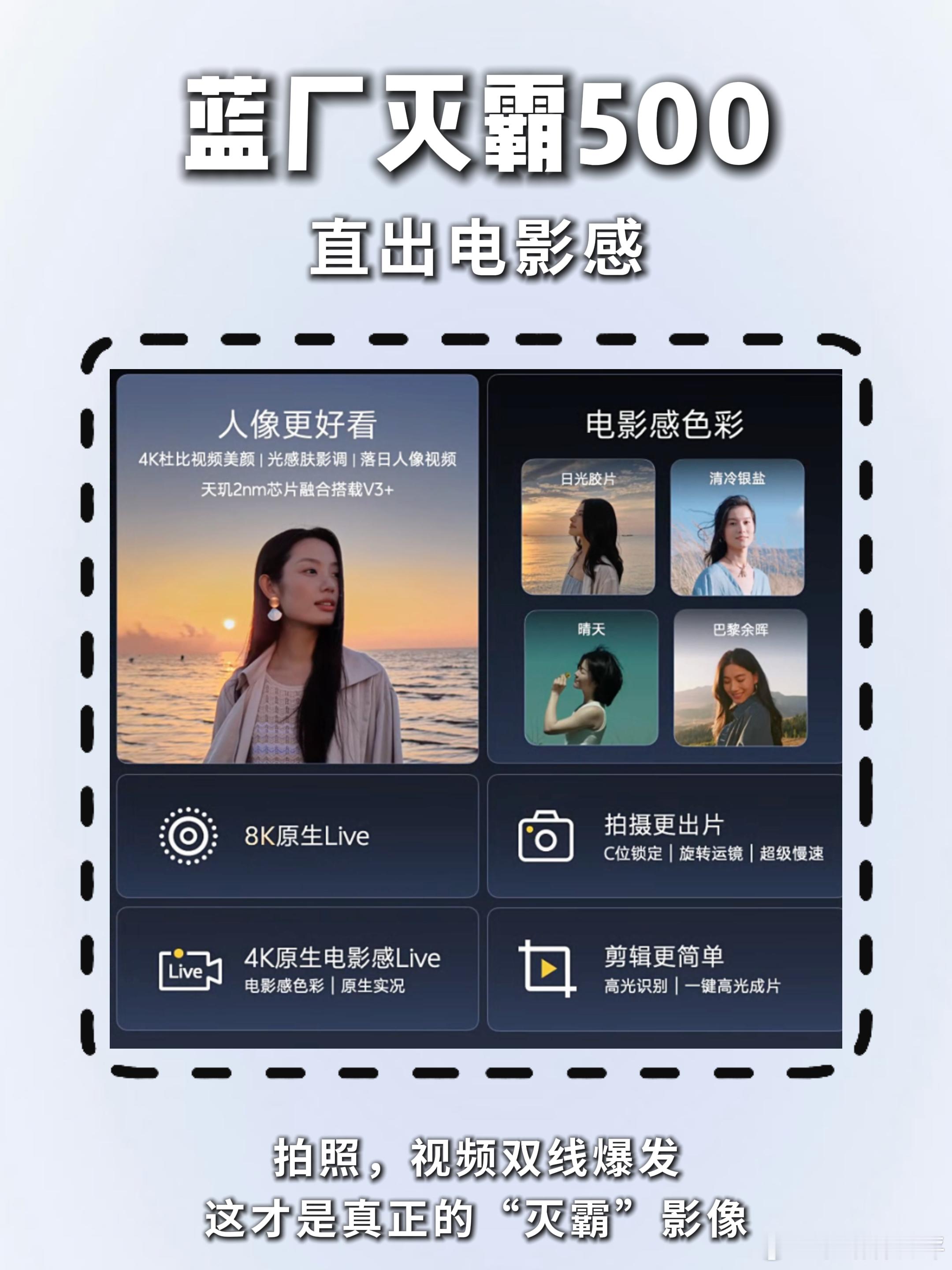 灭霸500来了！vivo X500系列爆料，这波太猛了🔥9月安卓旗舰扎堆登场，