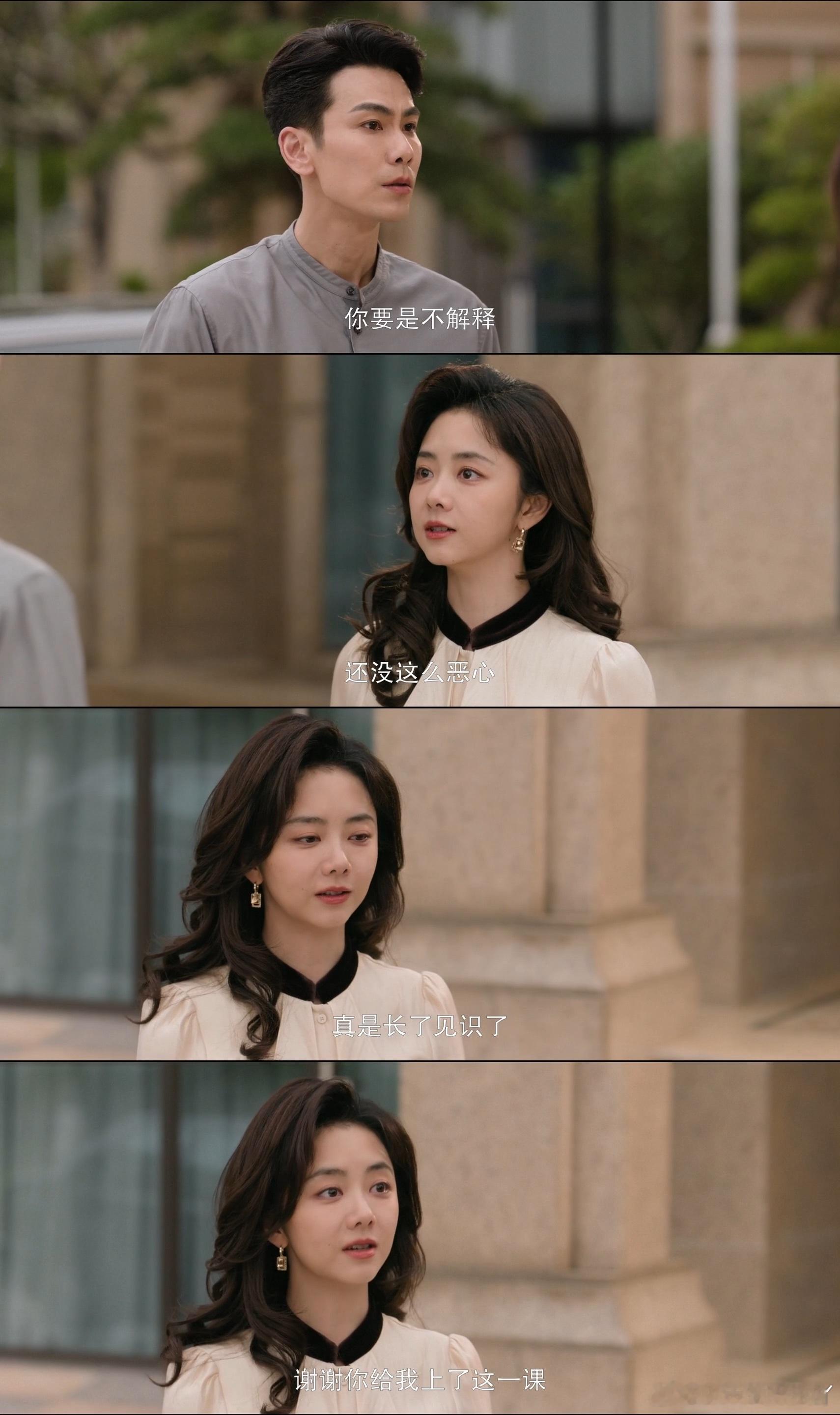 第一次见家长男友临阵跑路电视剧我的山与海 方婉之第一次见家长就遭遇男友背叛，跑路