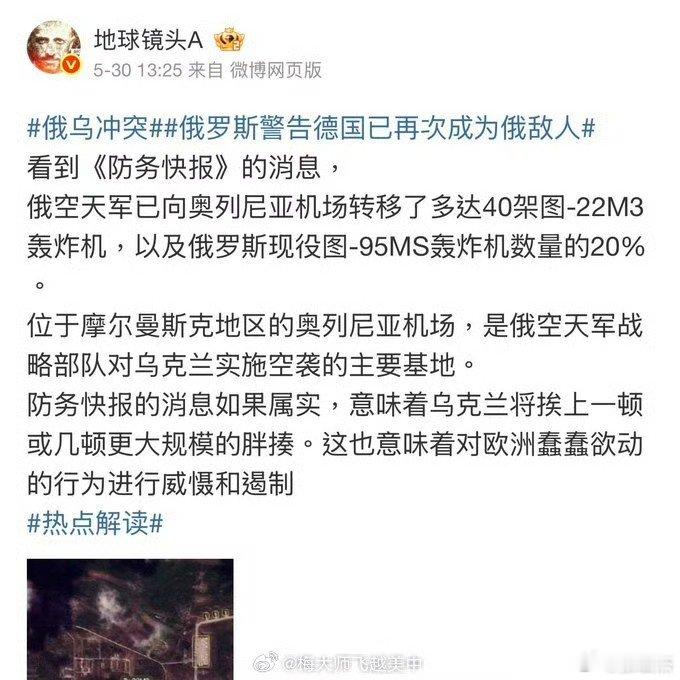 5月30日，博主预判会有胖揍。6月1日，实现了。这判断力不服不行。 ​​​