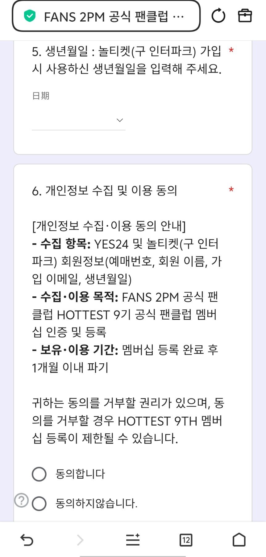 2PM 260625FANS 2PM 官方粉丝俱乐部 HOTTEST 第9期 认