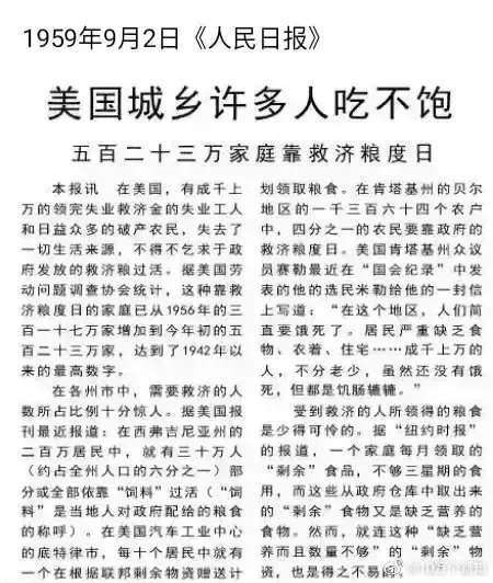 美国人实在是太惨了！[泪][泪]#亿点曝光计划# ​​​