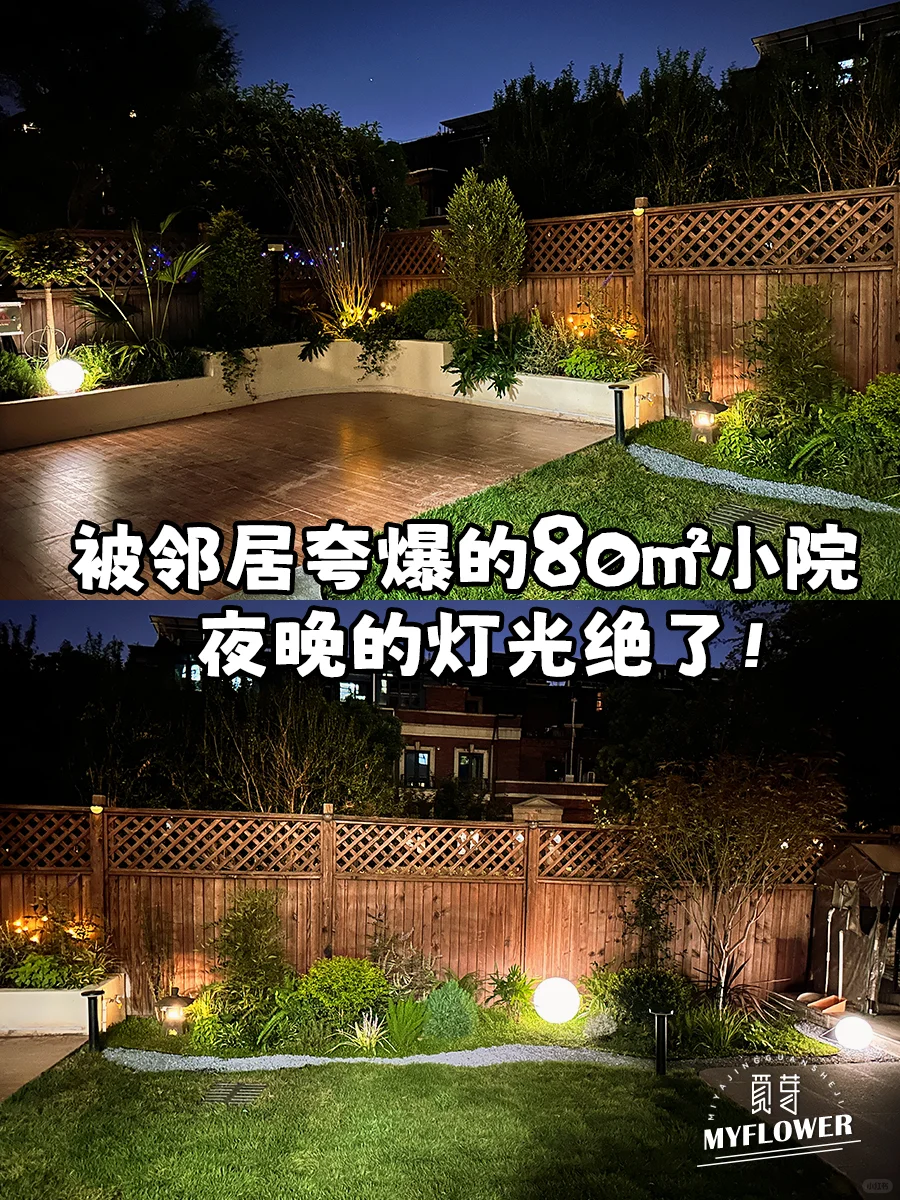 晚上随手拍！这样的小院，怎么能不爱呢？