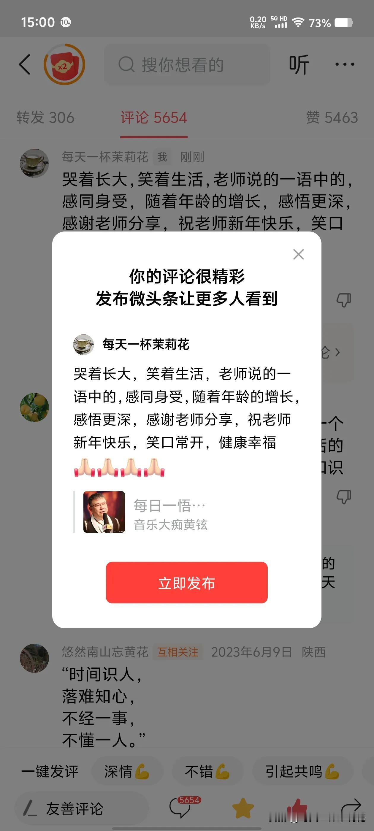 哭着长大，笑着生活，老师说的一语中的，感同身受，随着年龄的增长，感悟更深，感谢老