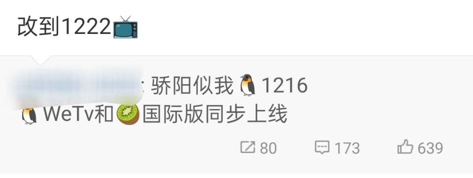 骄阳似我要播了骄阳似我将定档骄阳似我将定档，要播了，行 