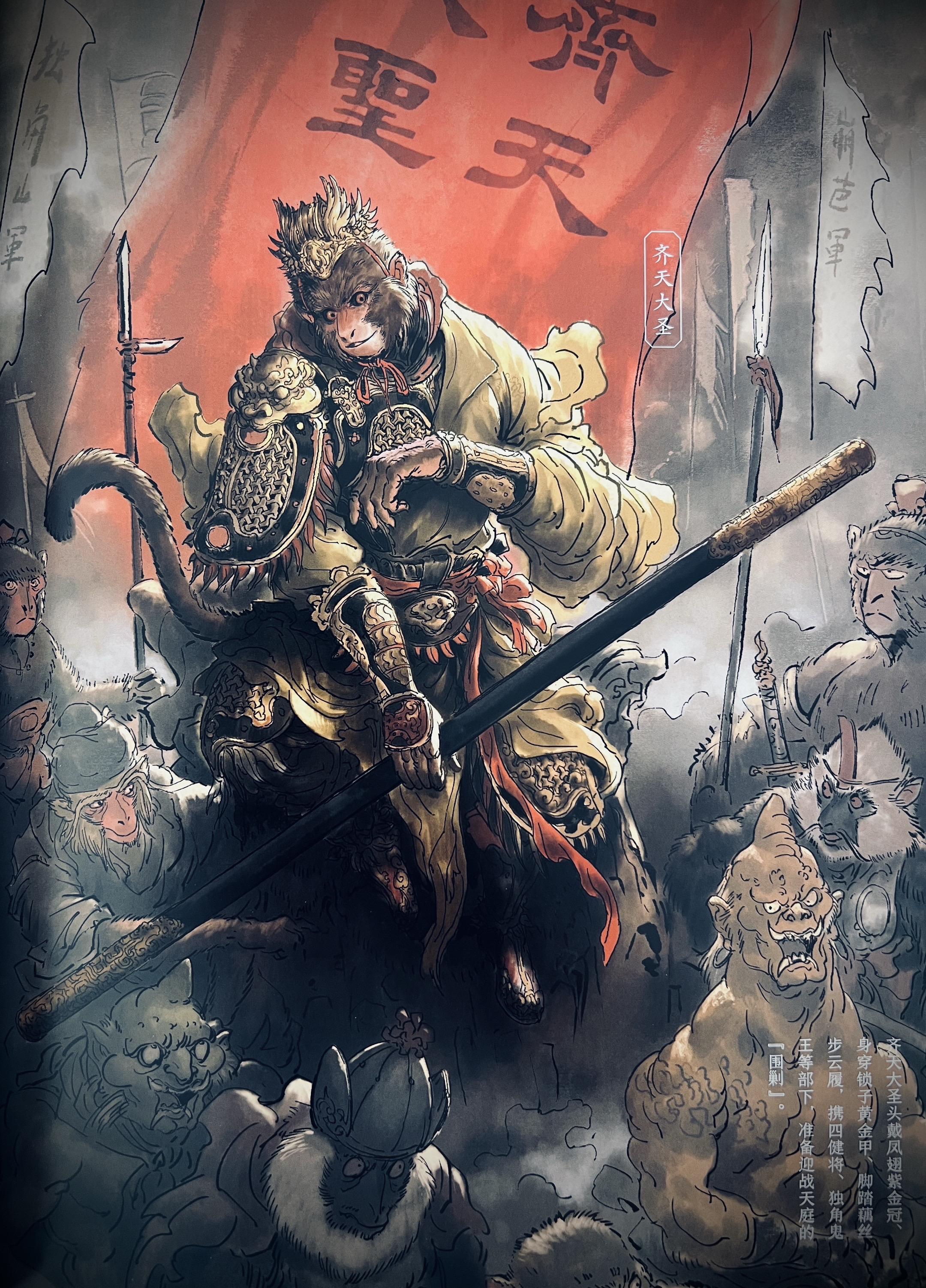 妖界天团集结！七大圣个个有排面——平天大圣牛魔王，硬刚悟空不怂；覆海大...