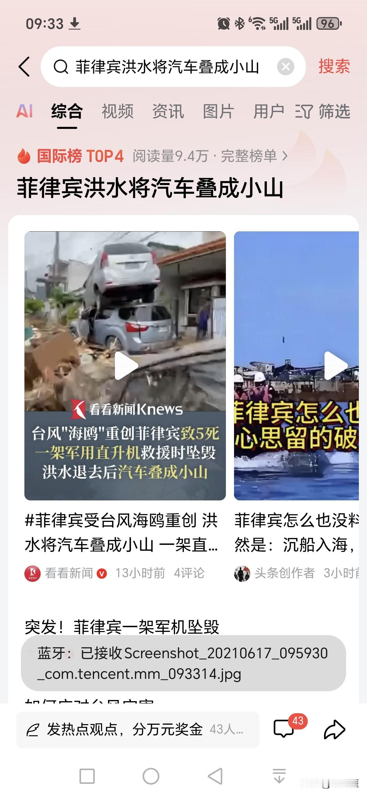 菲律宾最近被台风海鸥袭击了，造成了严重的人员伤亡和经济财产损失，菲律宾政府第一时