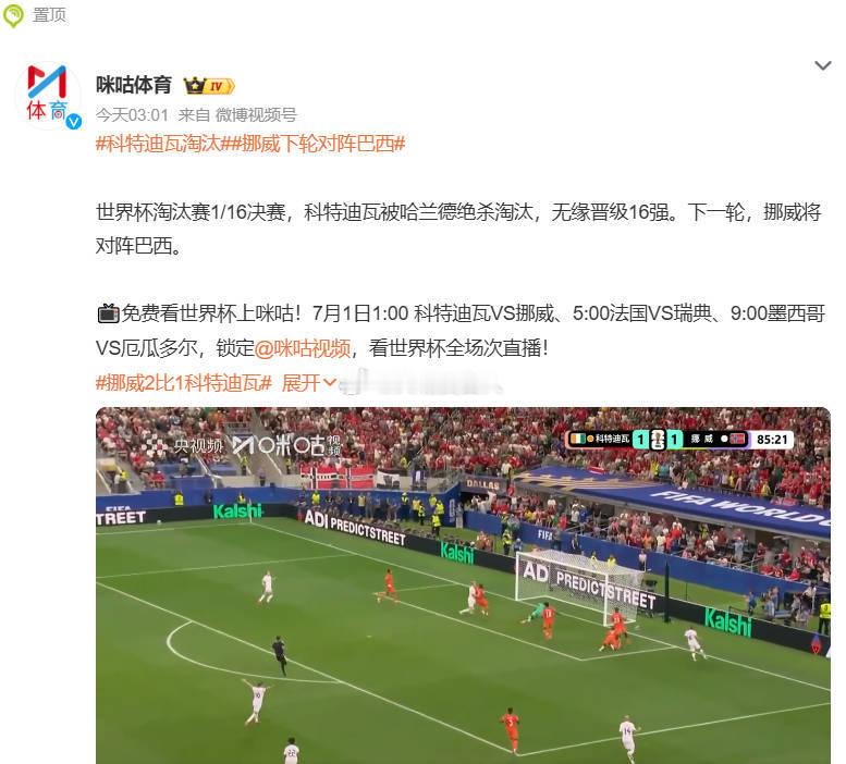 哈兰德绝杀破门    这个进球，是昨天晚上睡觉前，在补时阶段翻看进球片断时看到的