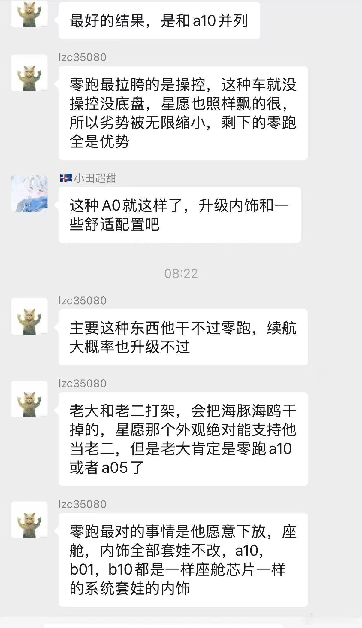 零跑A10或者A05吊打吉利星愿？你认同吗？不过从上个月销量看，A10距离星愿只