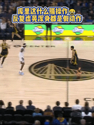 库里这是什么脚步？连续跳步？这都不吹，当我们瞎子啊[捂脸]