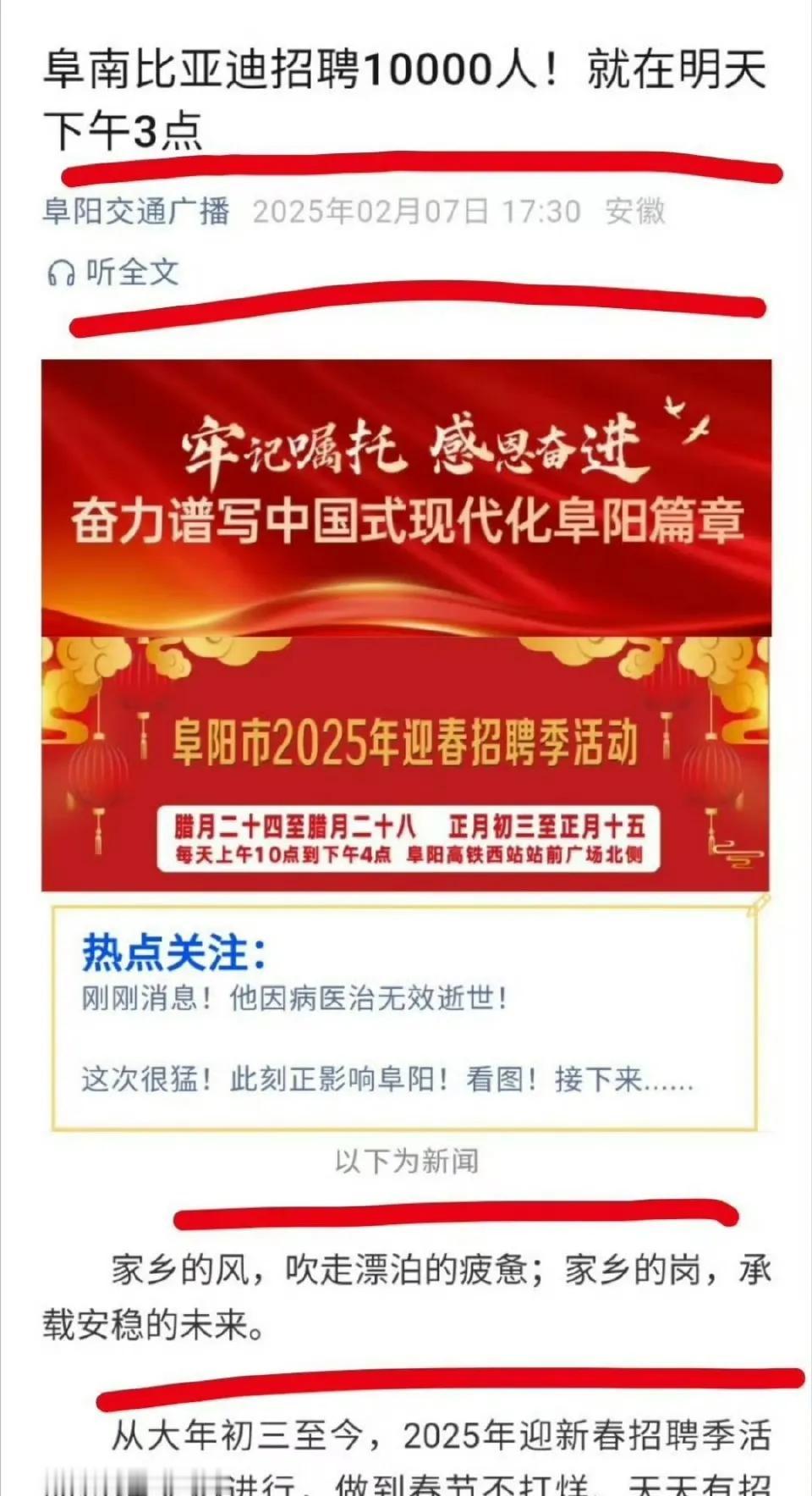 比亚迪在安徽贫困县开厂令人感动落泪！
今年春节期间，在安徽贫困县阜南县传来一个好