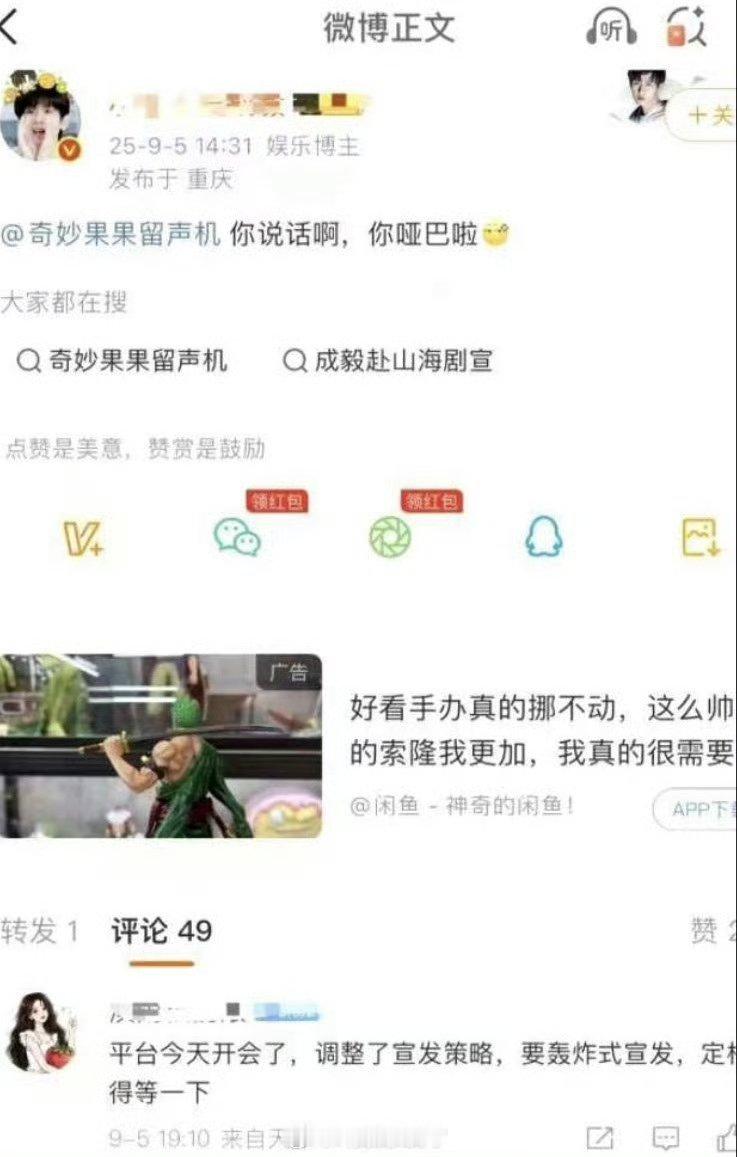 网传赴山海爆炸式宣发赴山海爆炸式宣发网传赴上海要爆炸式宣发，请问在哪里 ​​​
