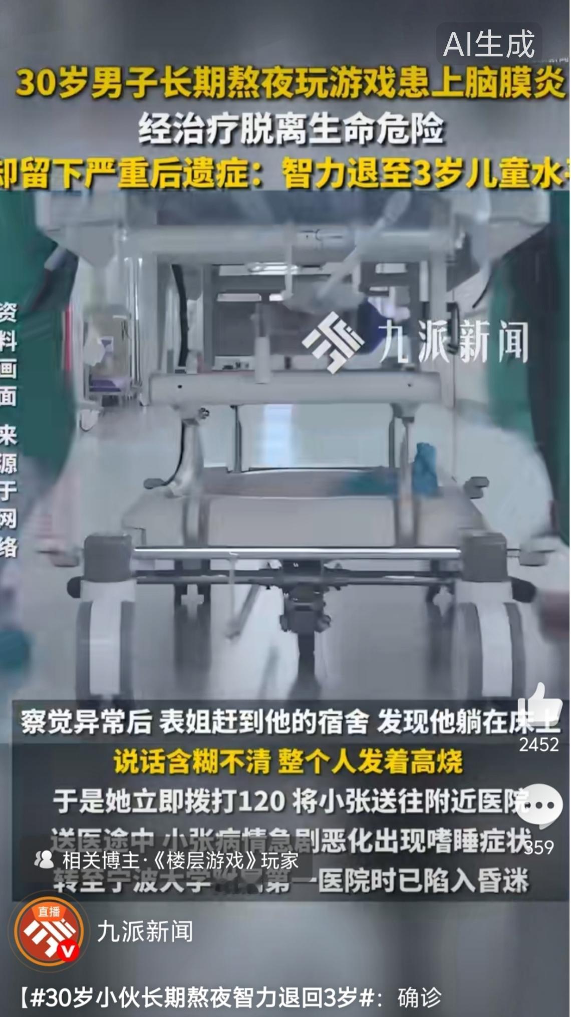 长时间熬夜玩手机确实有点可怕
经多学科专家联合会诊（MDT），尽管小张最终脱离了