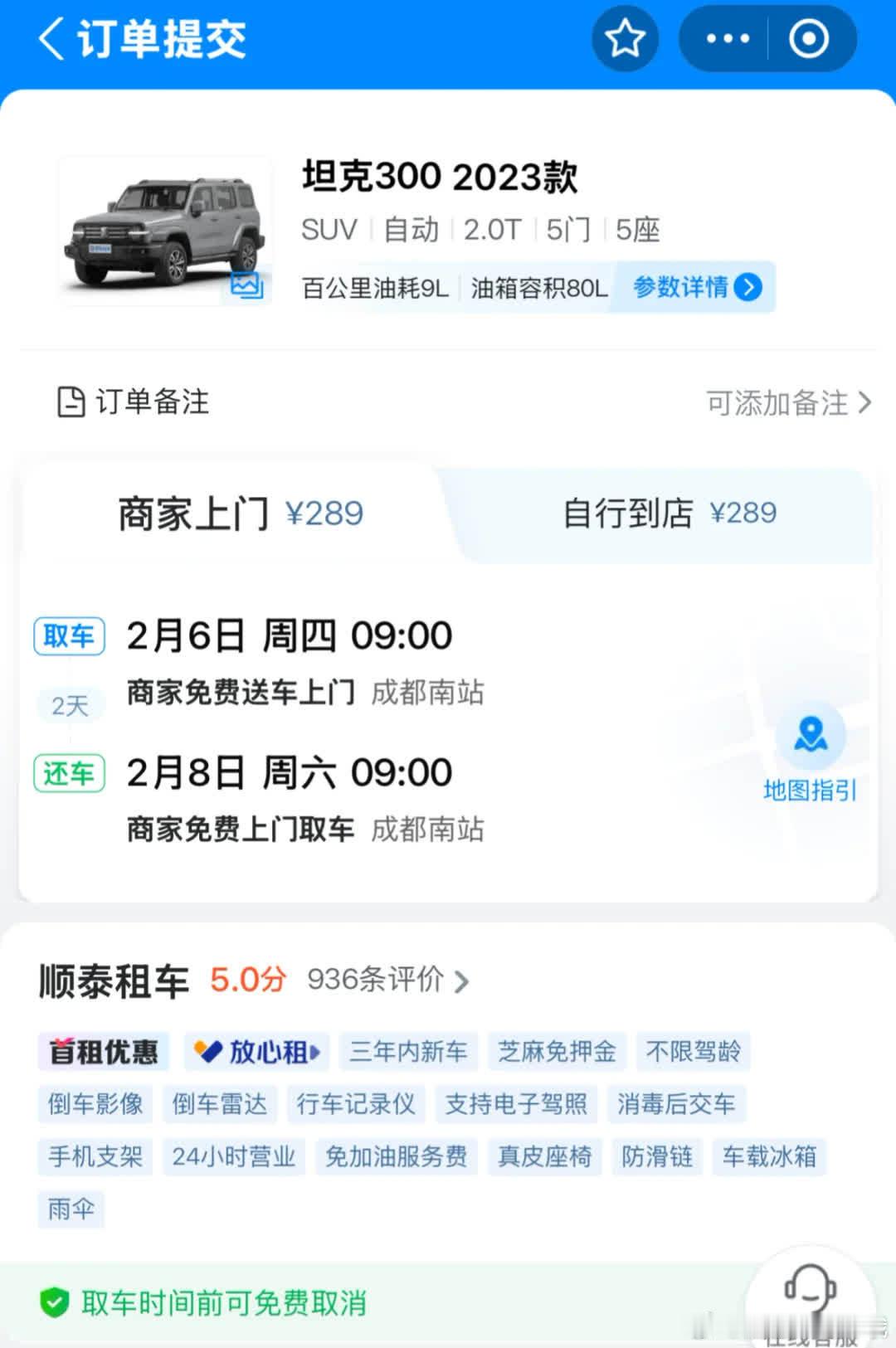 大学生第一次租车被坑！哈罗租车平台+商家套  作为大学生，第一次租车就踩了大坑！