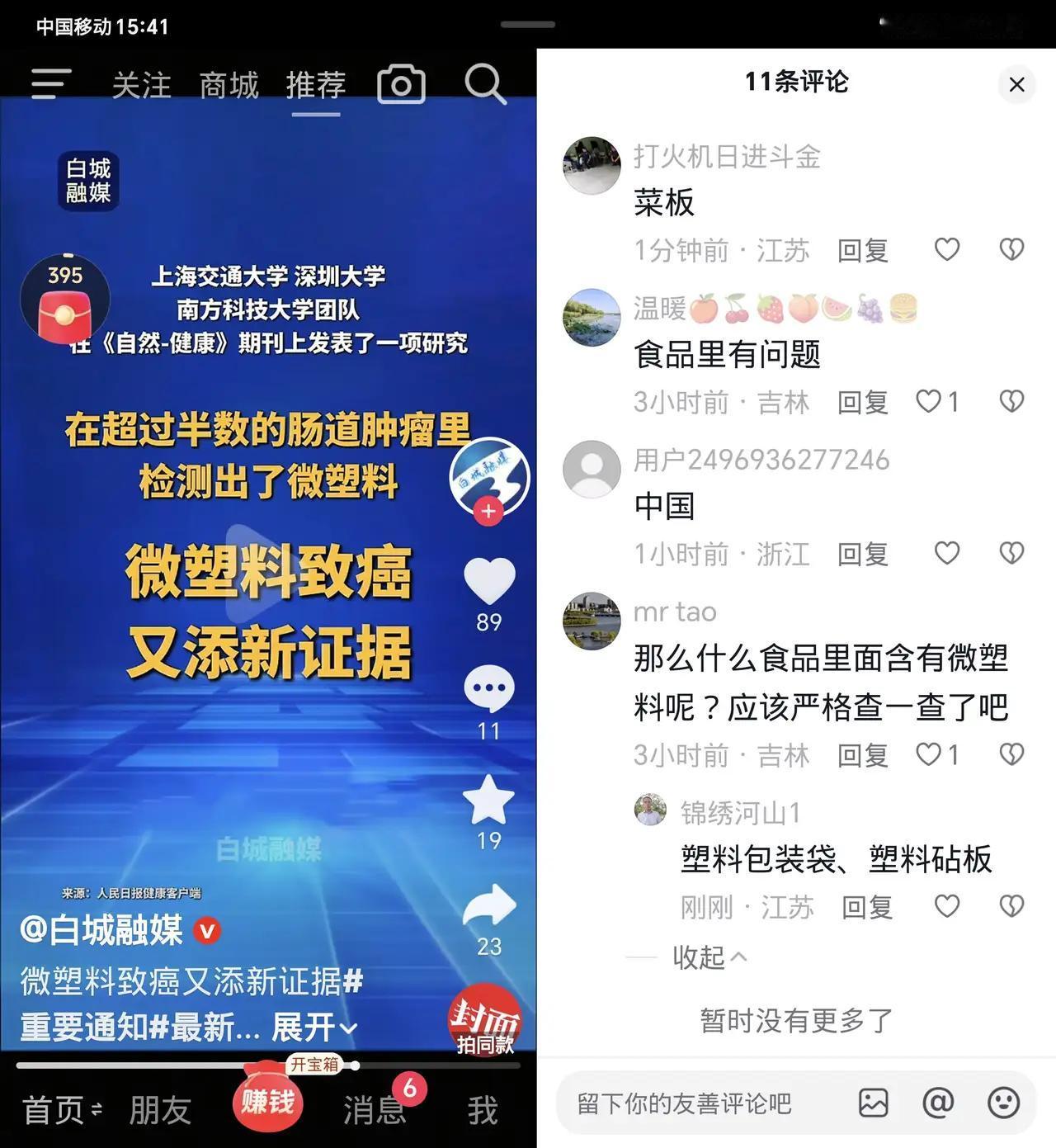 紧急预警！超半数肠道肿瘤检出微塑料，你还在用塑料袋装热包子？快停手！

“趁热吃