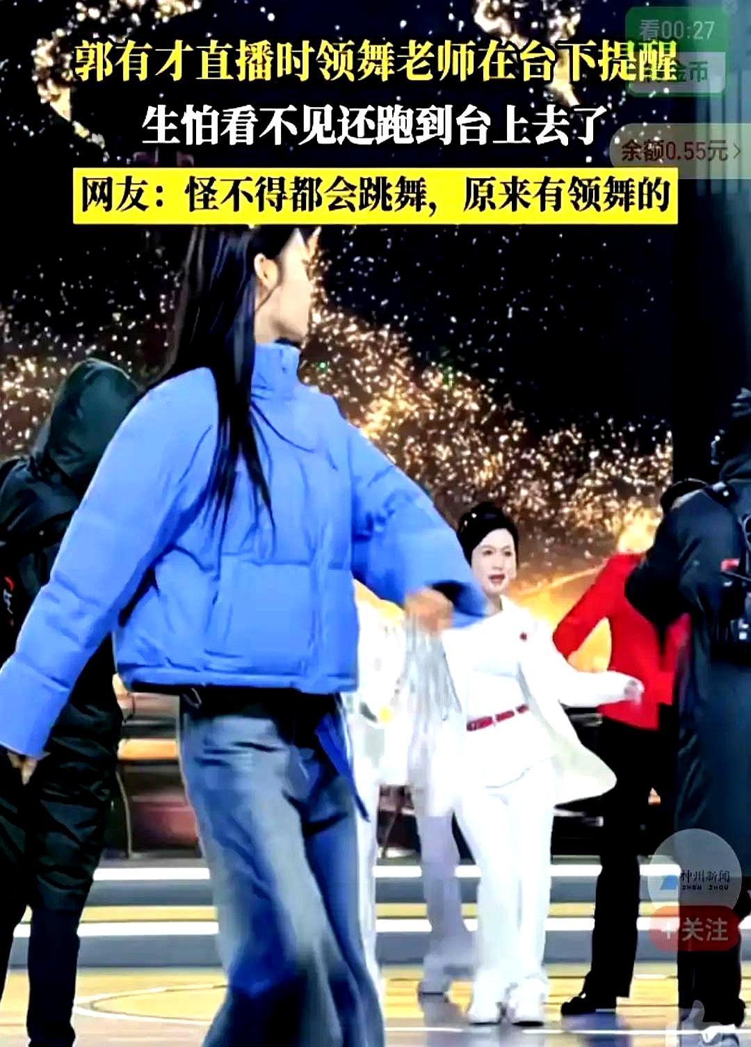 郭有才唱歌，三百万粉丝涌进了她的账号。
 
观众眼直了，全盯着领舞的李佰万。那个