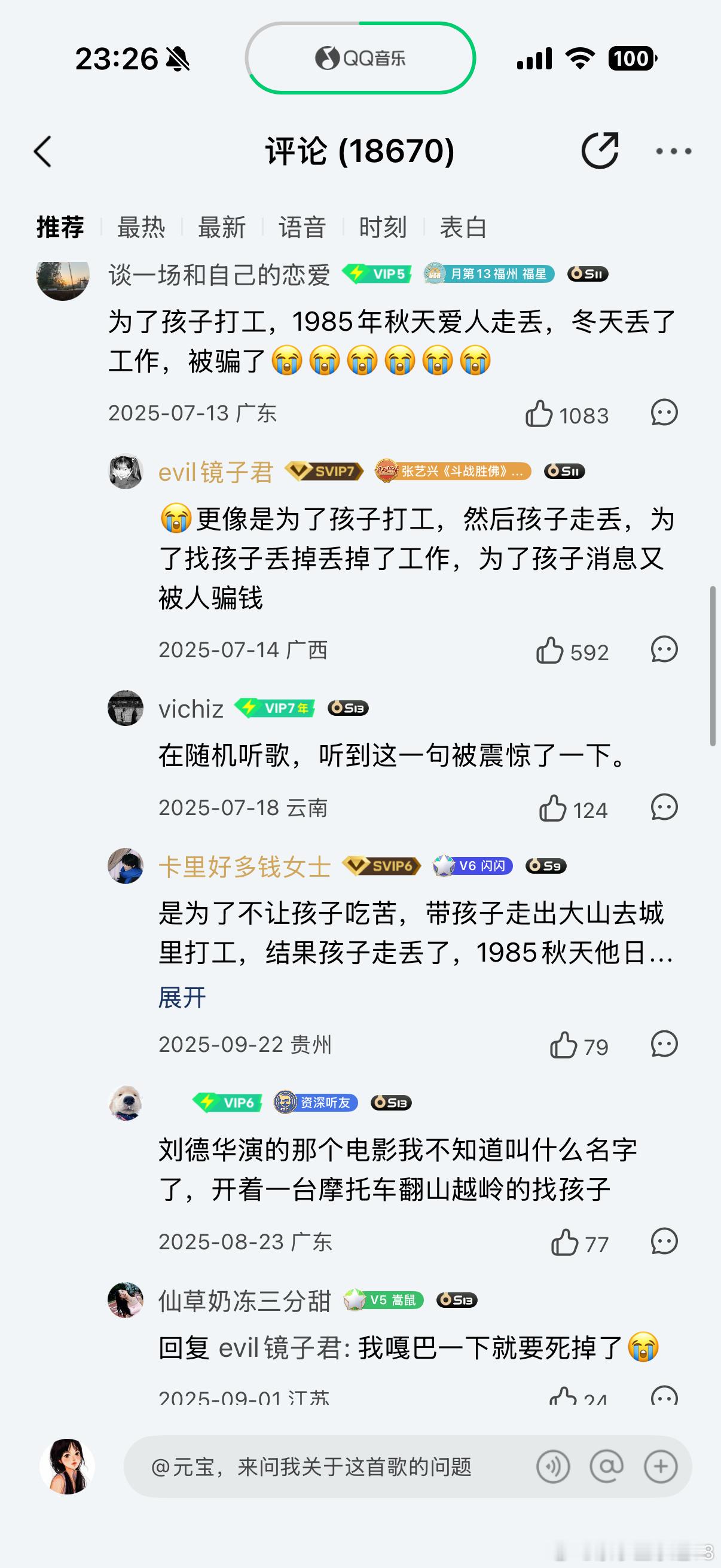 《1985》不能细品 细品哭死