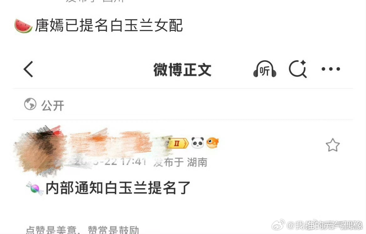 不负初心不负努力，唐嫣获白玉兰最佳女配提名，继续绽放光彩曝唐嫣提名白玉兰曝唐嫣提