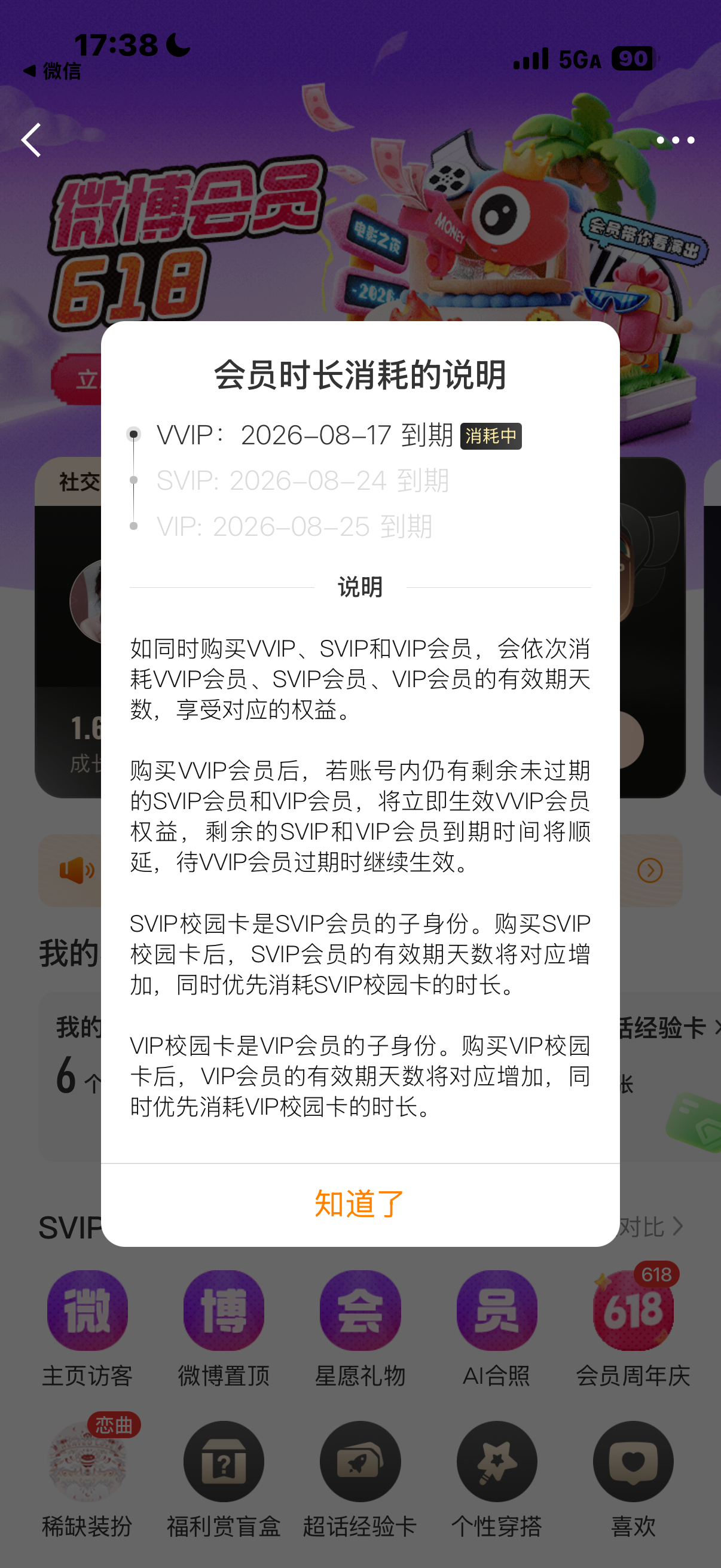 微逼你马上就要失去我了 