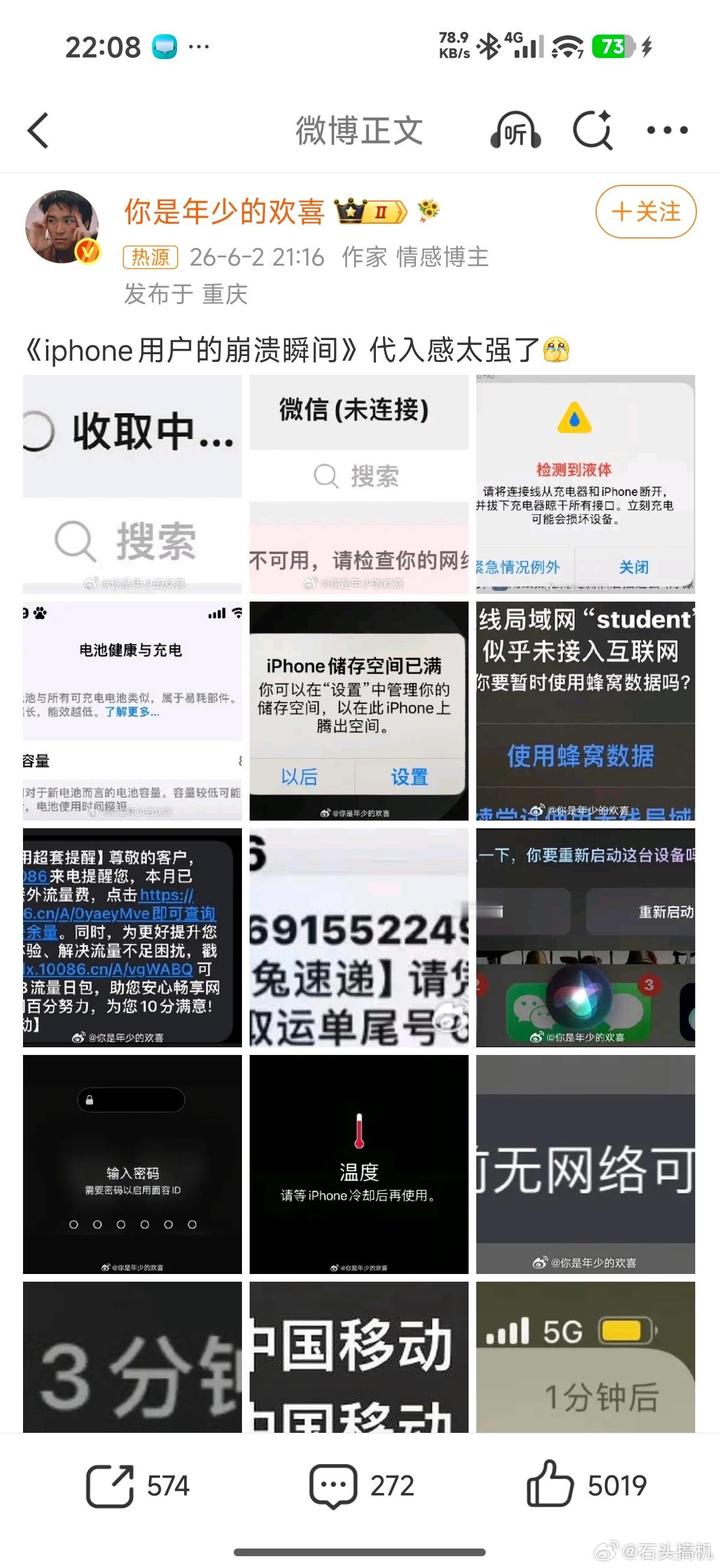 iPhone用户的崩溃瞬间…其实，对我来说这里面都不崩溃，崩溃的是无法快捷的手势