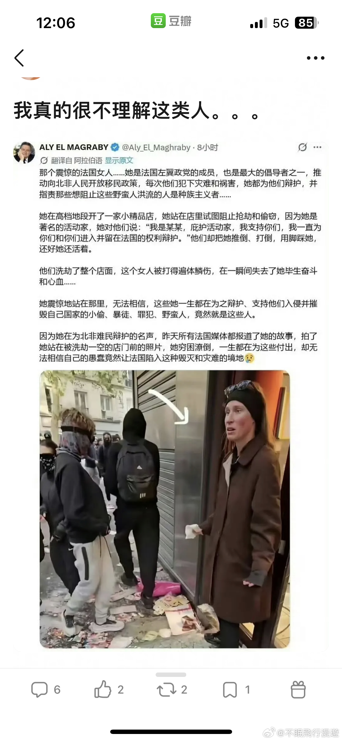 这下开心了 ​​​