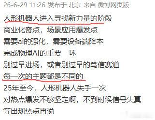 人形机器人进入寻找新力量的阶段人形机器人每一次的主题都不同人形机器人迈入蓄力成长