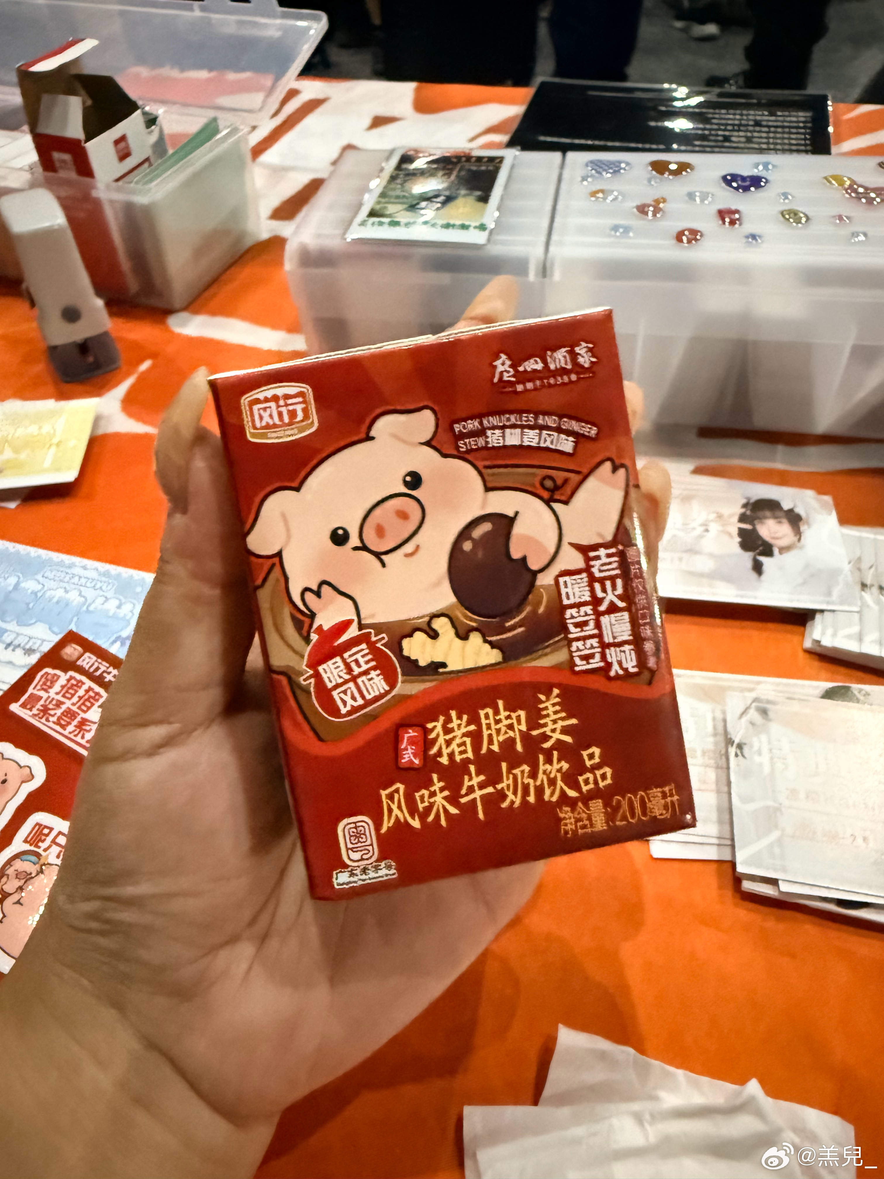 奇怪系列图今日羔滴咩[超话] ​​​