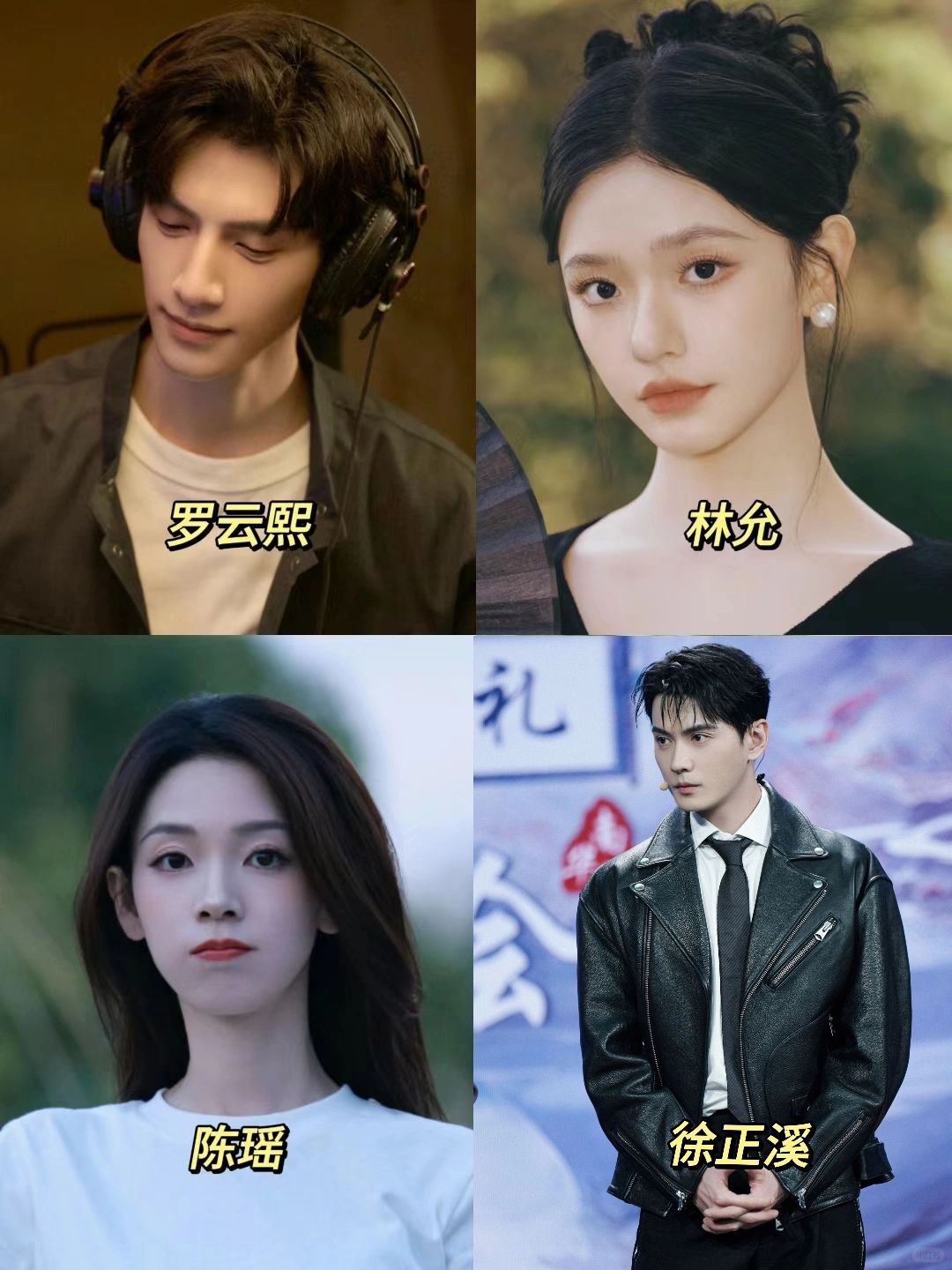 终于要拍‼️全员帅哥美女❗阵容太绝了🔥